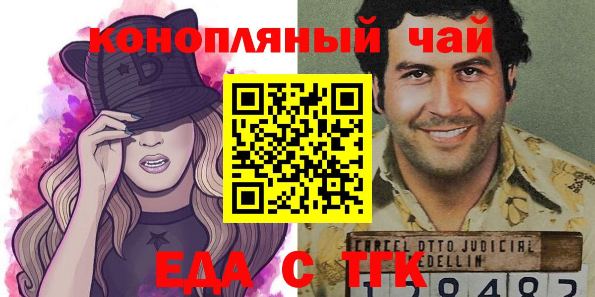 Сибай  Canna-Cookies конопля  Вход с VPN 