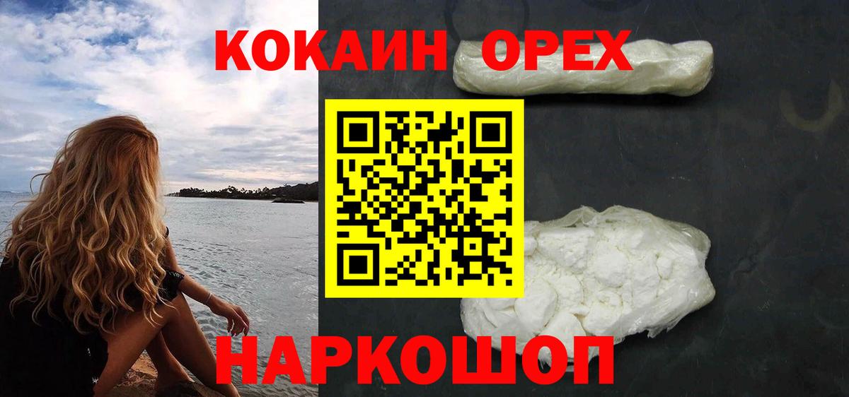 Сибай  Cocaine 99%  КОКАИН  Вход с VPN  Cocaine Fish Scale 