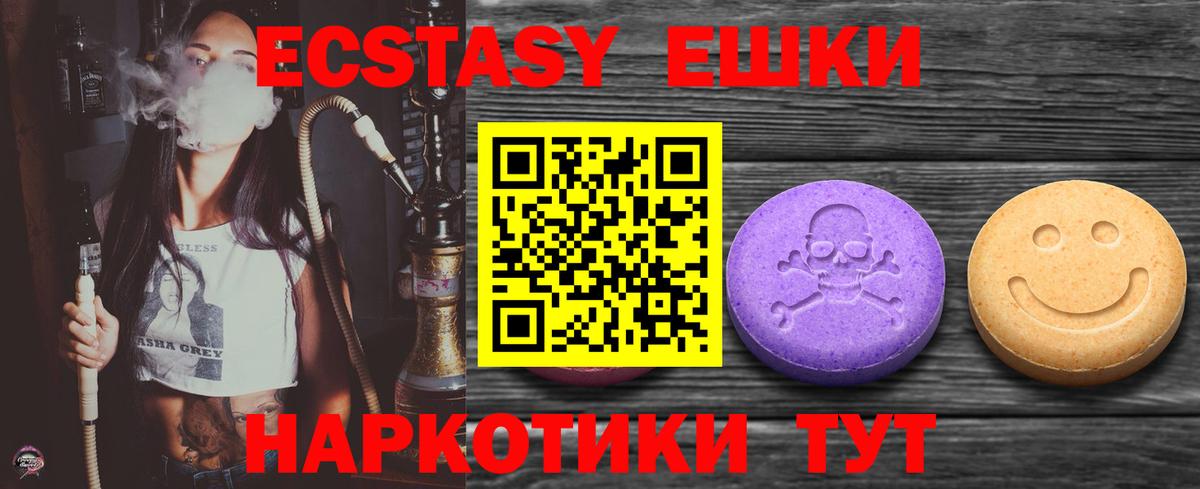 Экстази круглые Сибай