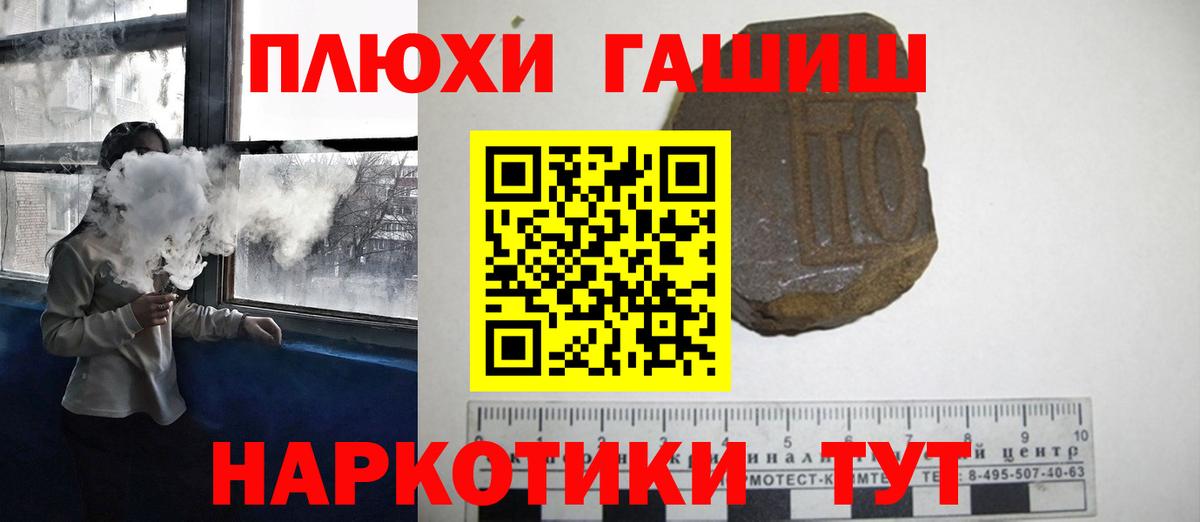 ГАШИШ hashish  ГАШ  Сибай  Вход с VPN 