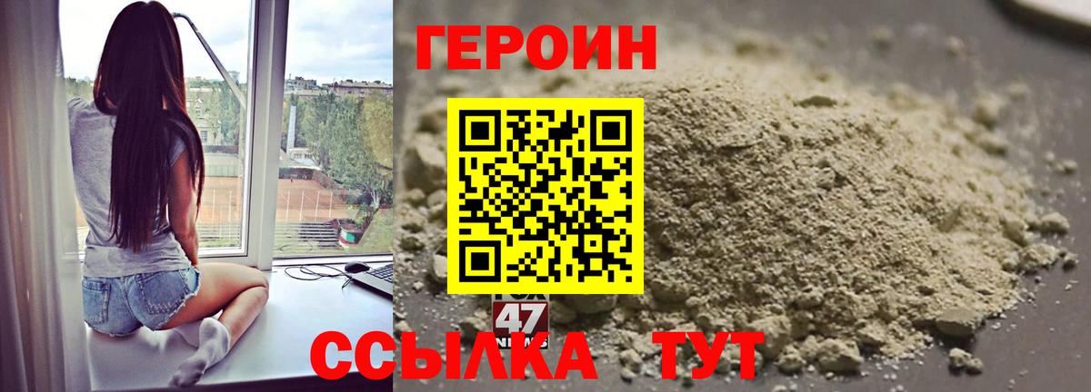 Героин афганец Сибай