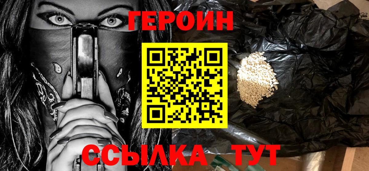 ГЕРОИН  Вход с VPN  Сибай  ГЕРОИН афганец 