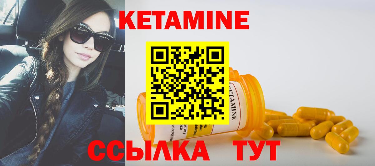 КЕТАМИН VHQ Сибай