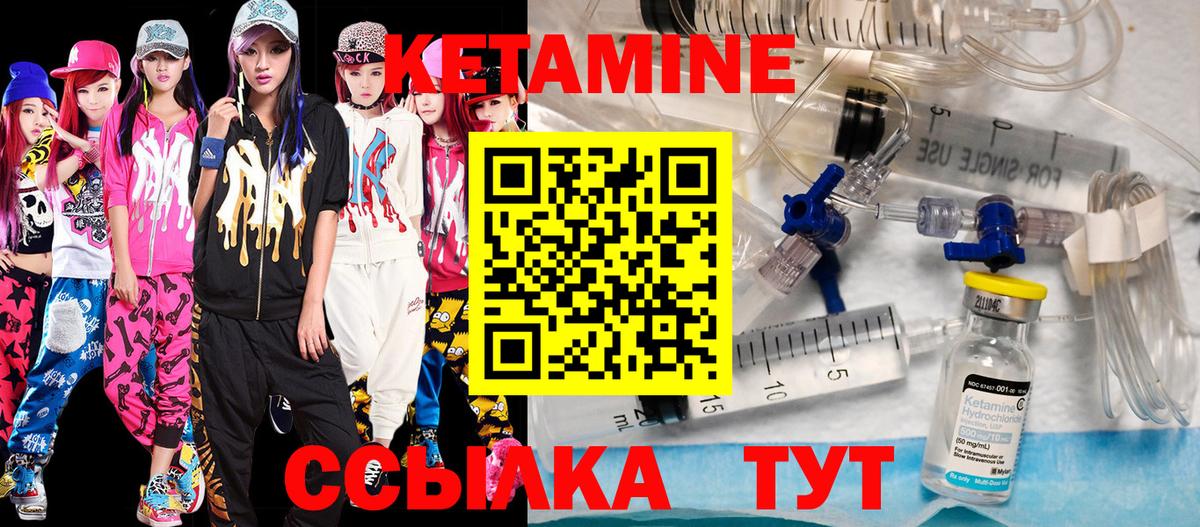 Сибай  КЕТАМИН VHQ  Вход с VPN  КЕТАМИН VHQ 