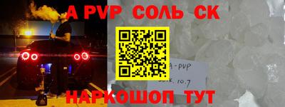 соль курить ск Пенза