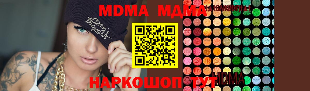 МДМА молли  Вход с VPN  Сибай 
