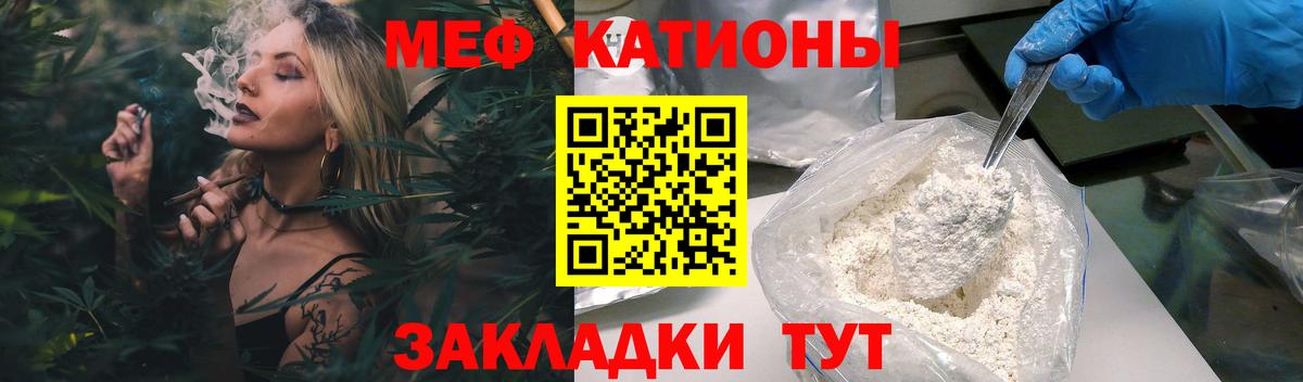 МЕФ кристаллы  Вход с VPN  Меф  Сибай 