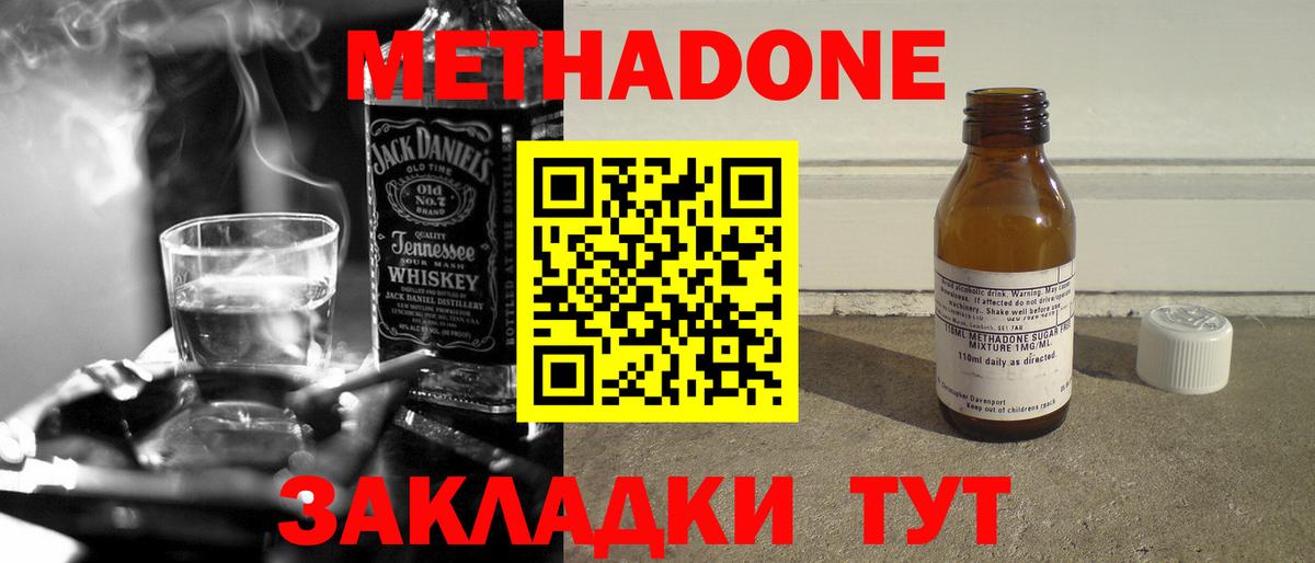 Метадон кристалл  omg как зайти  Сибай  Вход с VPN  Метадон белоснежный 