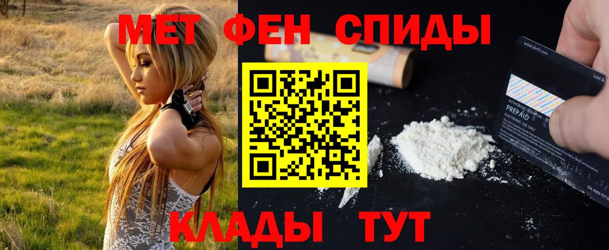 Первитин  Вход с VPN  Сибай  Первитин мет  Первитин мет 