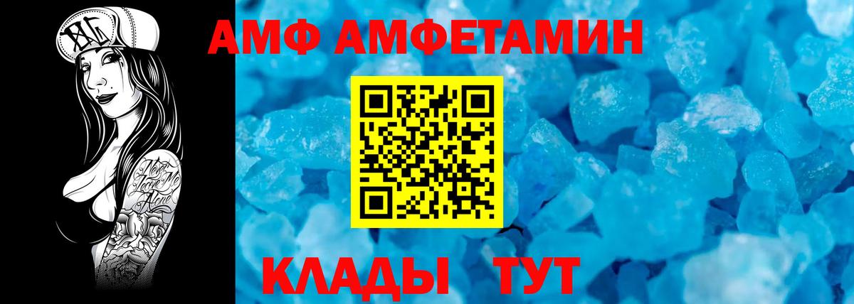 МЕТАМФЕТАМИН мет Сибай