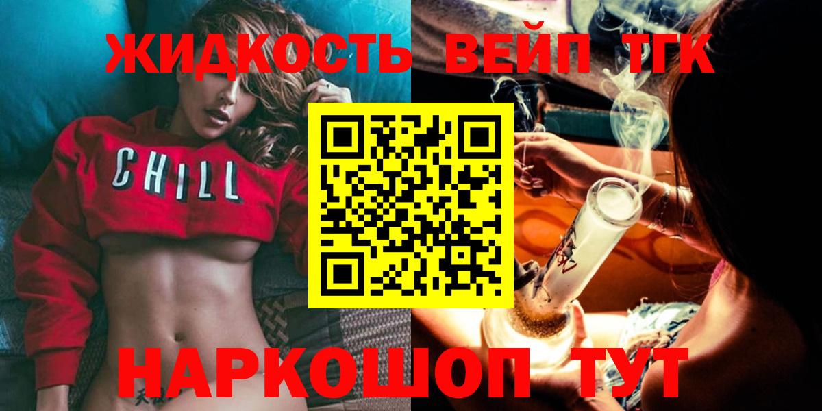 ТГК Wax Сибай