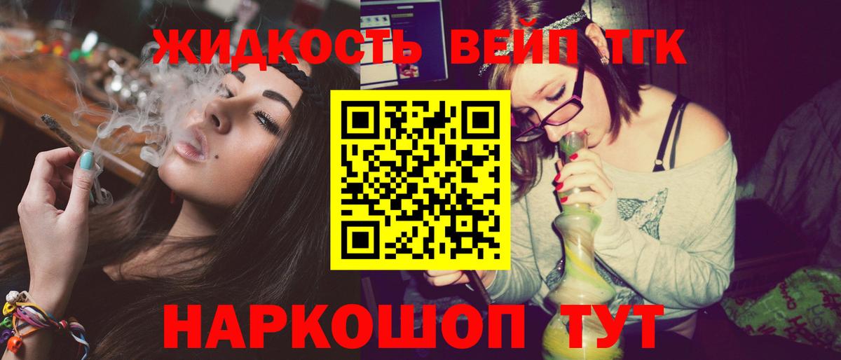 ТГК гашишное масло  ТГК THC oil  Вход с VPN  Сибай 